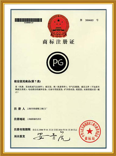 商标注册证